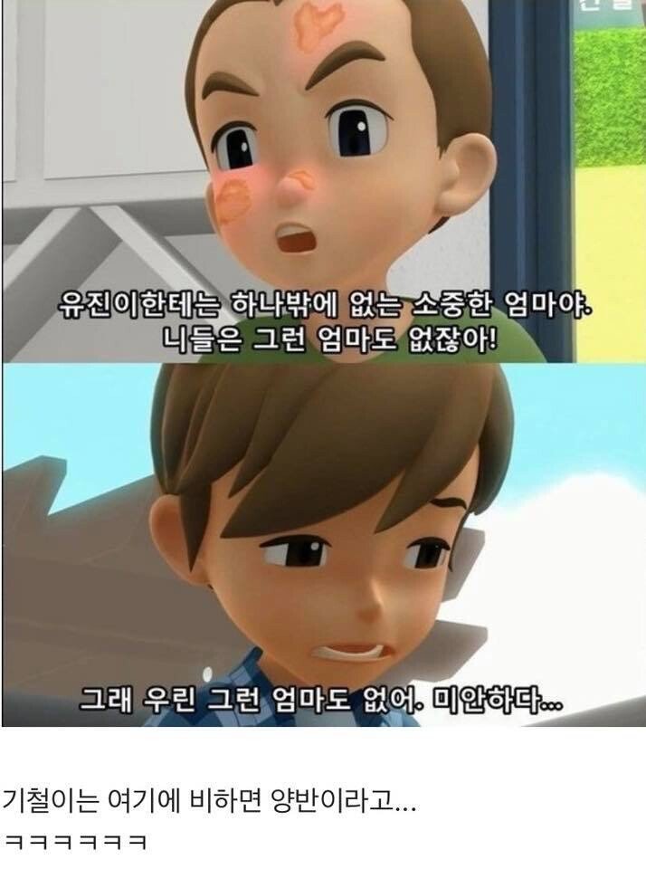 악마도 울고 갈 패드립 짤 모음 | 인스티즈