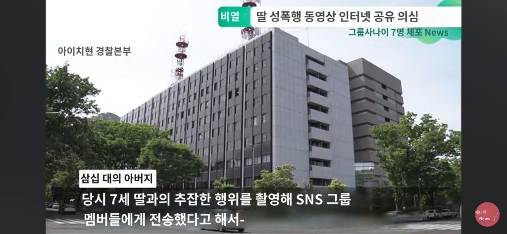 일본에서 성추행범을 잡아 폰을 봤더니 6~14살 자녀 강간 영상 공유 그룹방이 발견돼 난리남.. | 인스티즈
