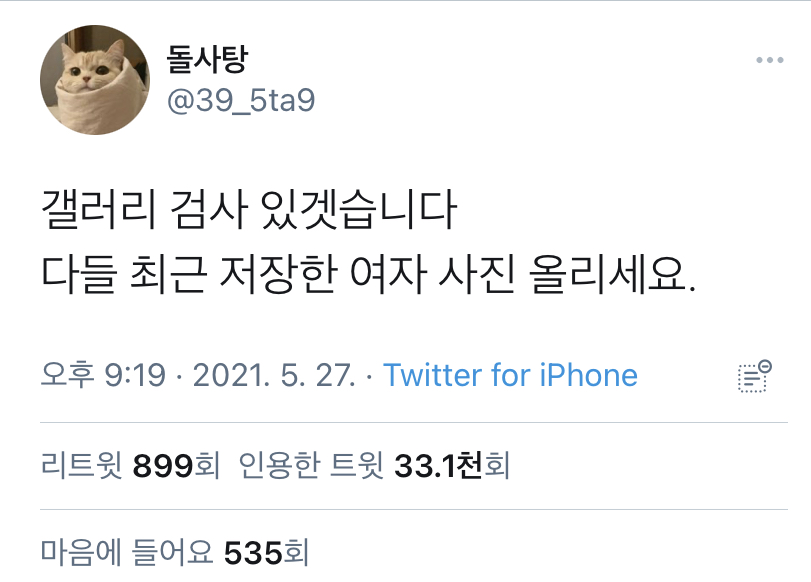갤러리 검사 있겟습니다. 다들 최근 저장한 여자 사진 올리세요 | 인스티즈
