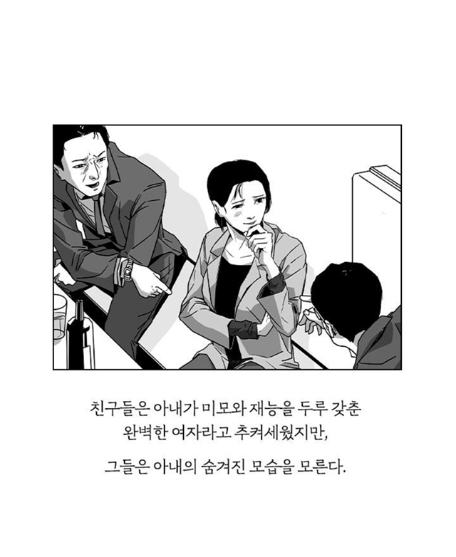 여보, 오늘이야 내가 당신 죽이는 날 | 인스티즈
