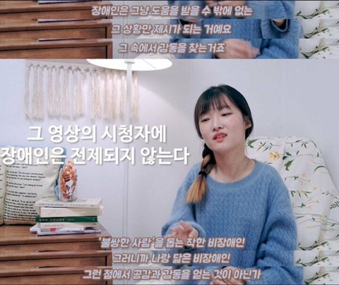 장애인 유튜버가 장애인 사회실험 컨텐츠를 싫어하는 이유.jpg | 인스티즈