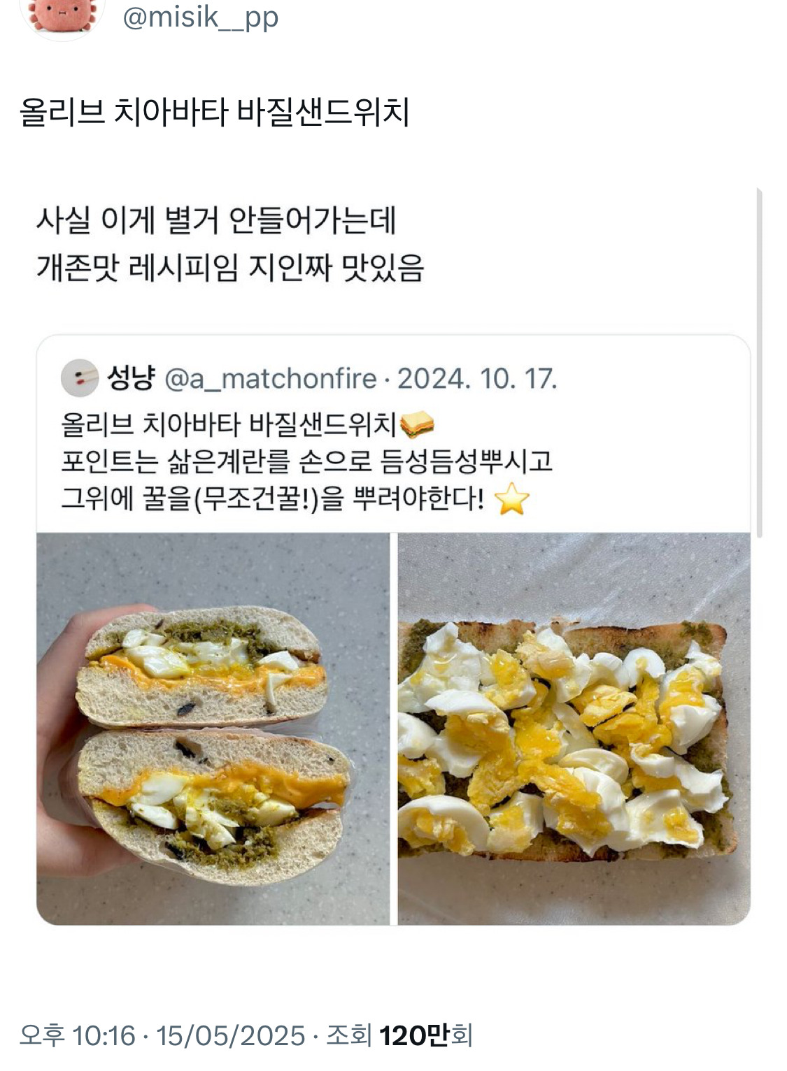 내가 열심히 모은 자취생 트위터 레시피.twt | 인스티즈