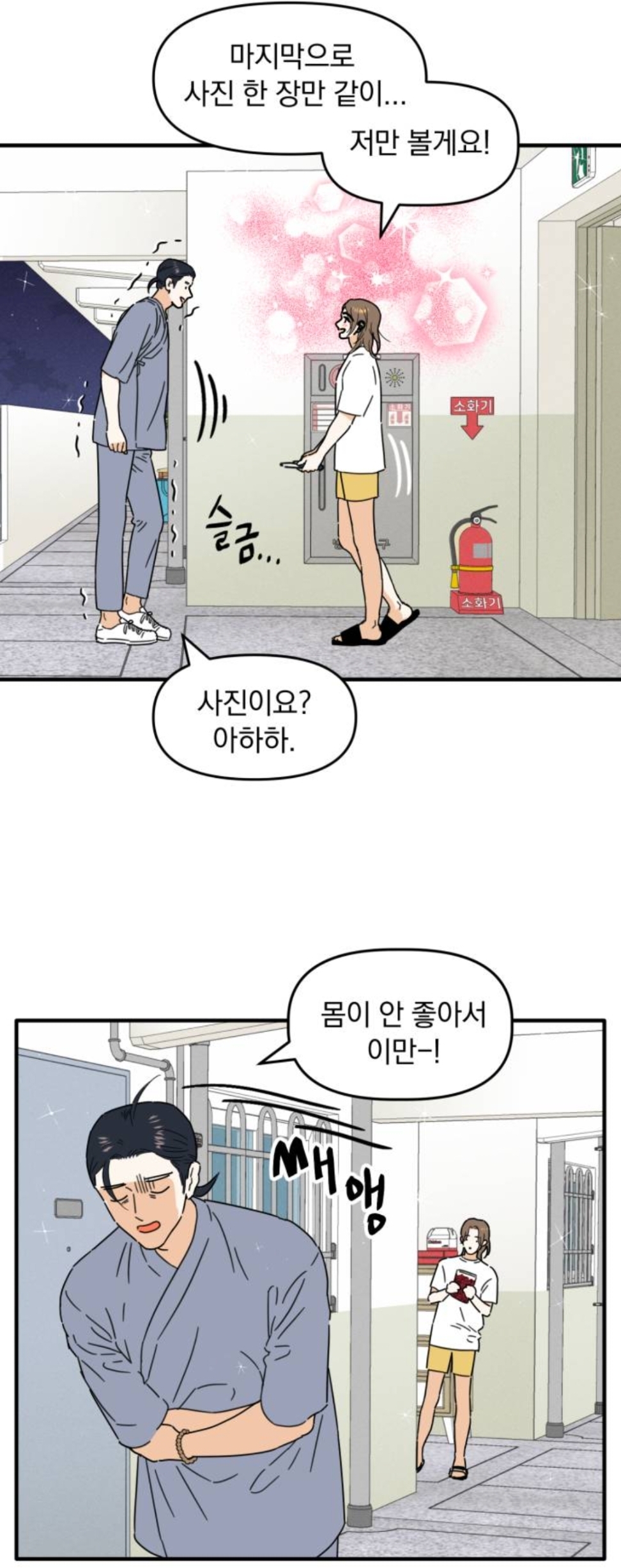 헐 최애 아이돌 멤버가 내 앞에서만 노래랑 춤 보여준대...!! | 인스티즈