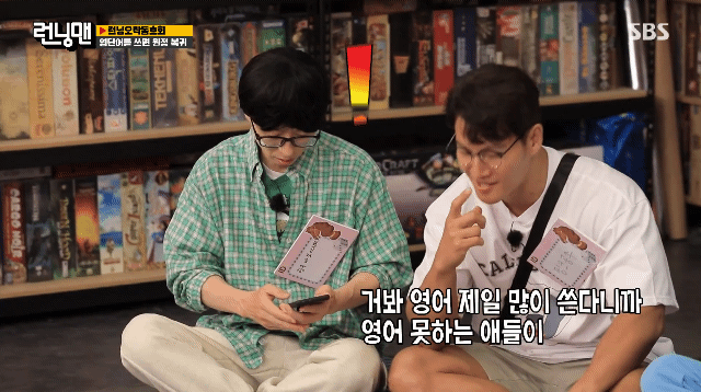 [런닝맨] 하차 1주일만에 다시 나타난 광수 ㅋㅋㅋㅋㅋㅋ.gif | 인스티즈