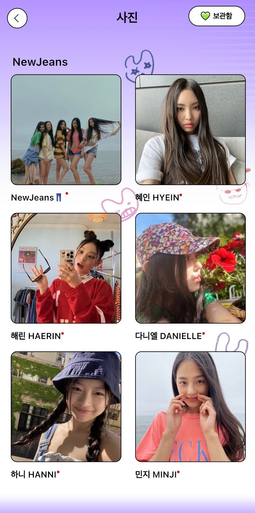 키치 감성 제대로인 뉴진스(NewJeans) 공식홈페이지, 소통 어플 | 인스티즈