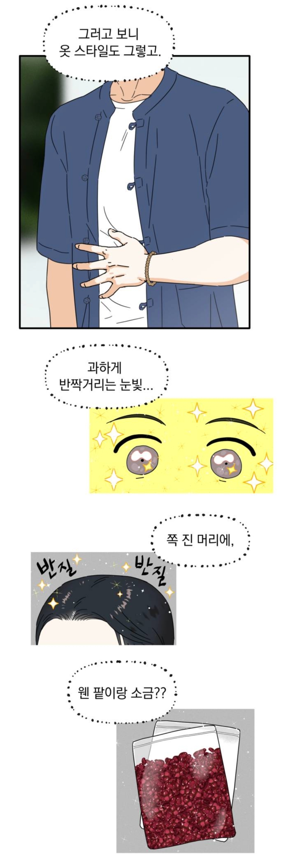 헐 최애 아이돌 멤버가 내 앞에서만 노래랑 춤 보여준대...!! | 인스티즈