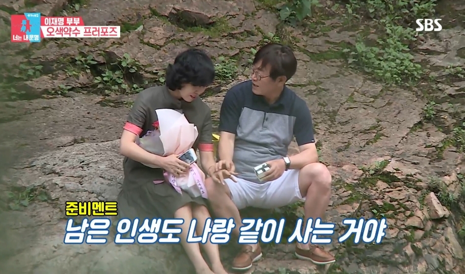 [동상이몽2] 스튜디오 눈물바다 만든 이재명의 두번째 프러포즈 | 인스티즈