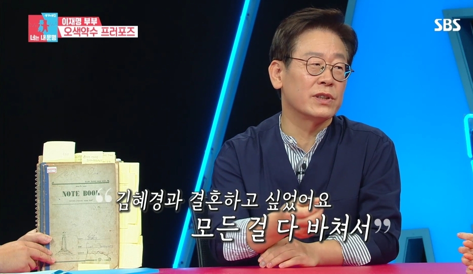 [동상이몽2] 스튜디오 눈물바다 만든 이재명의 두번째 프러포즈 | 인스티즈