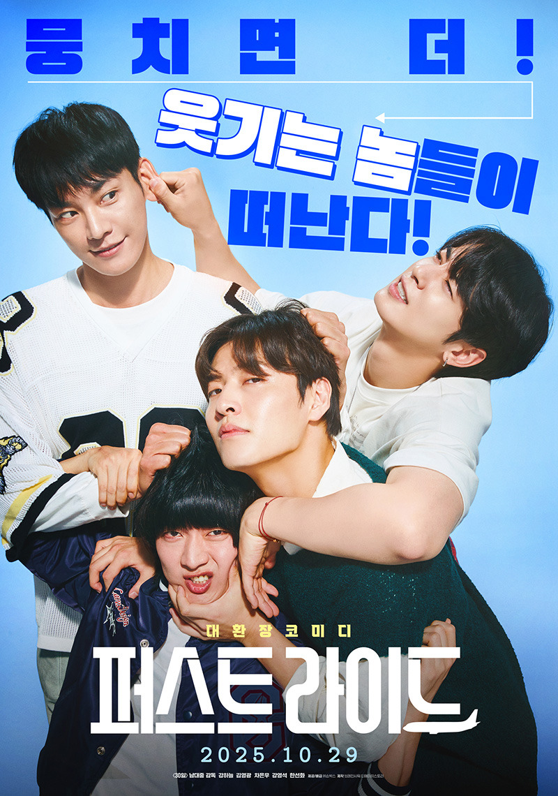 30일 재밌게 본 사람들은 취향일 것 같은 영화 퍼스트 라이드 | 인스티즈