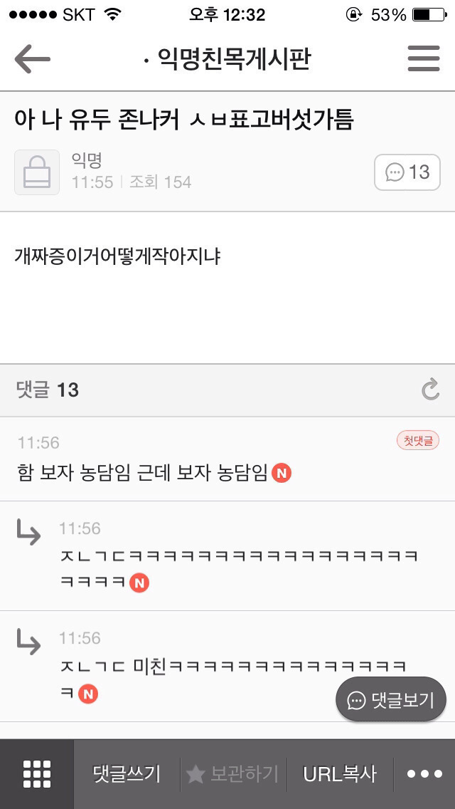 직접 쌔벼온 고전 익웃(익친) 13 | 인스티즈
