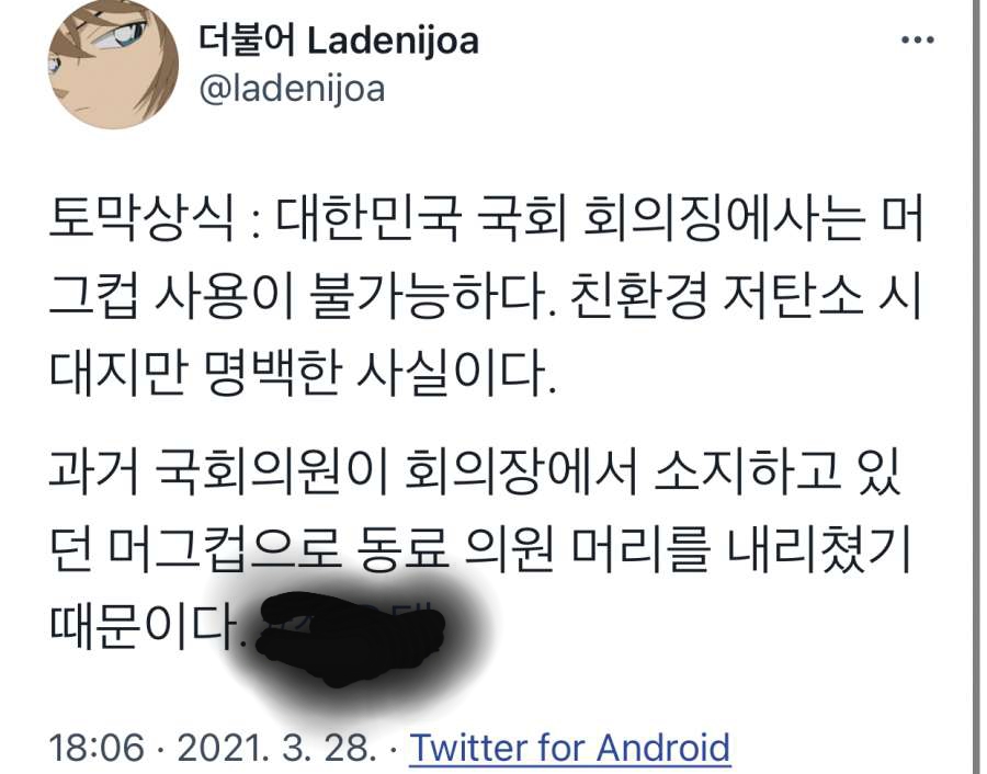 의외로 대한민국 국회 회의장에 못들고 가는 것.jpg | 인스티즈