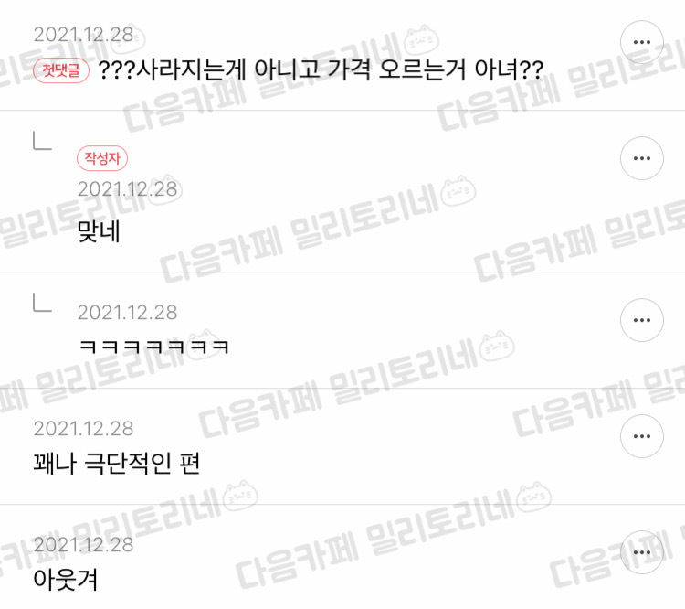 명랑핫도그 사라진대서 3개 조졌다 | 인스티즈