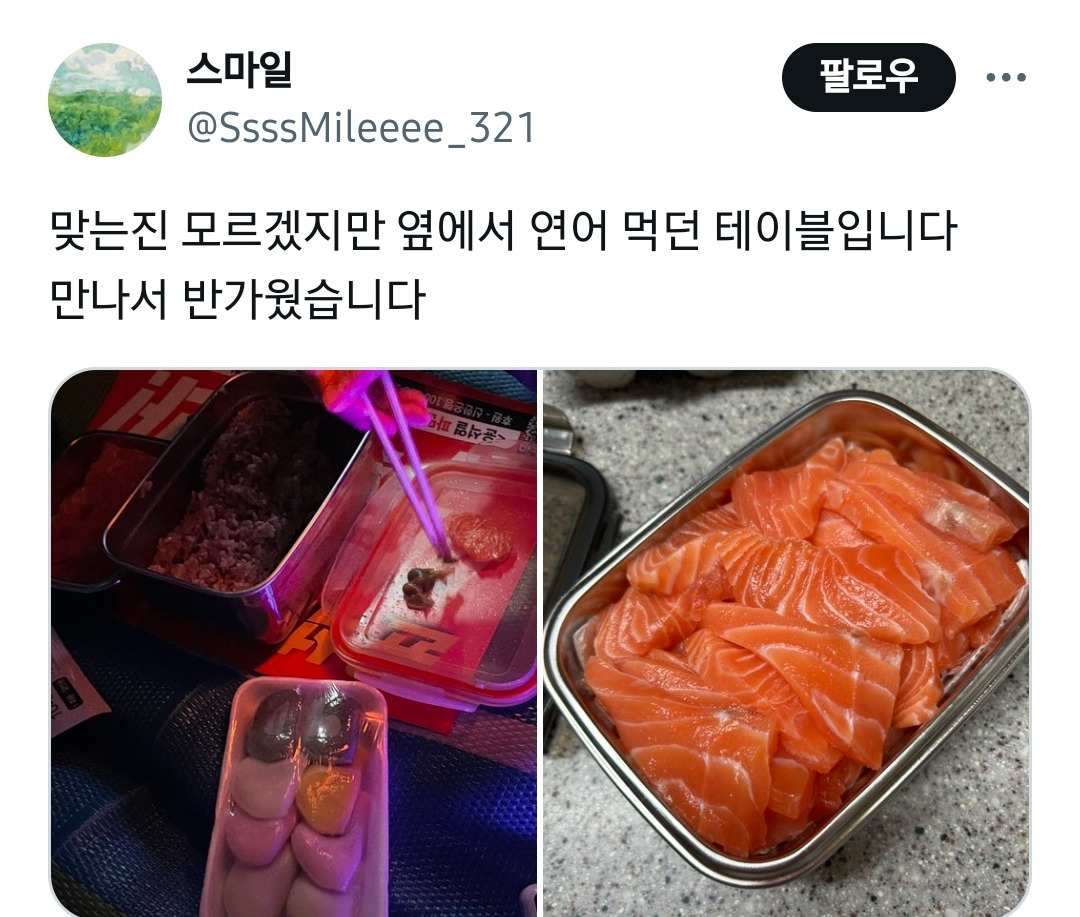 크리스마스 이브 집회의 낭만 | 인스티즈