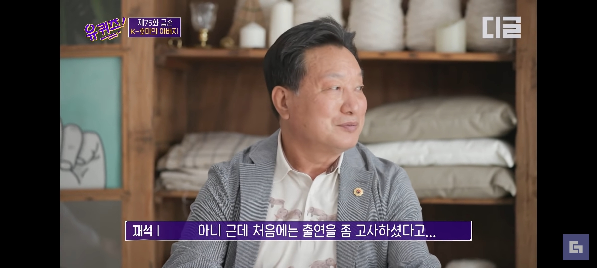 유퀴즈온더블럭 섭외 치트키 유재석 | 인스티즈
