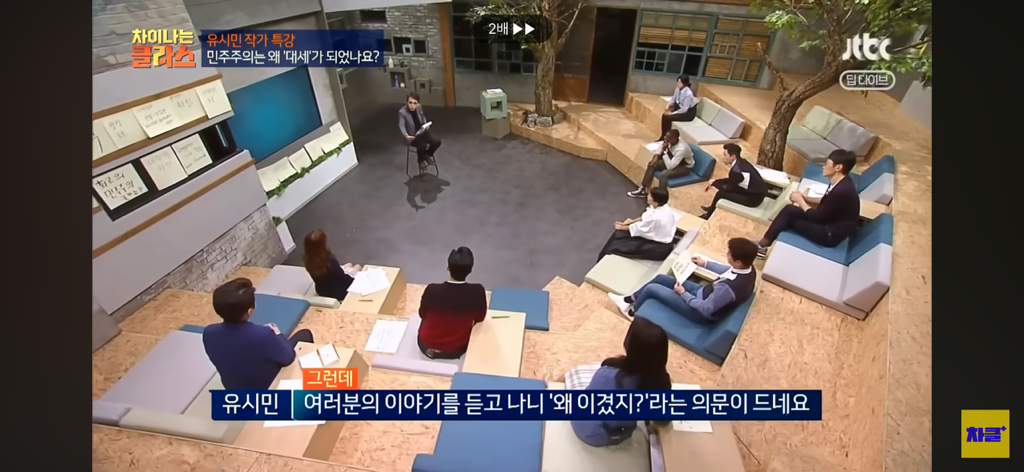 유시민 작가님, 대한민국 사회 속 민주주의 시계는 왜 이렇게 더디나 가나요????😩 | 인스티즈