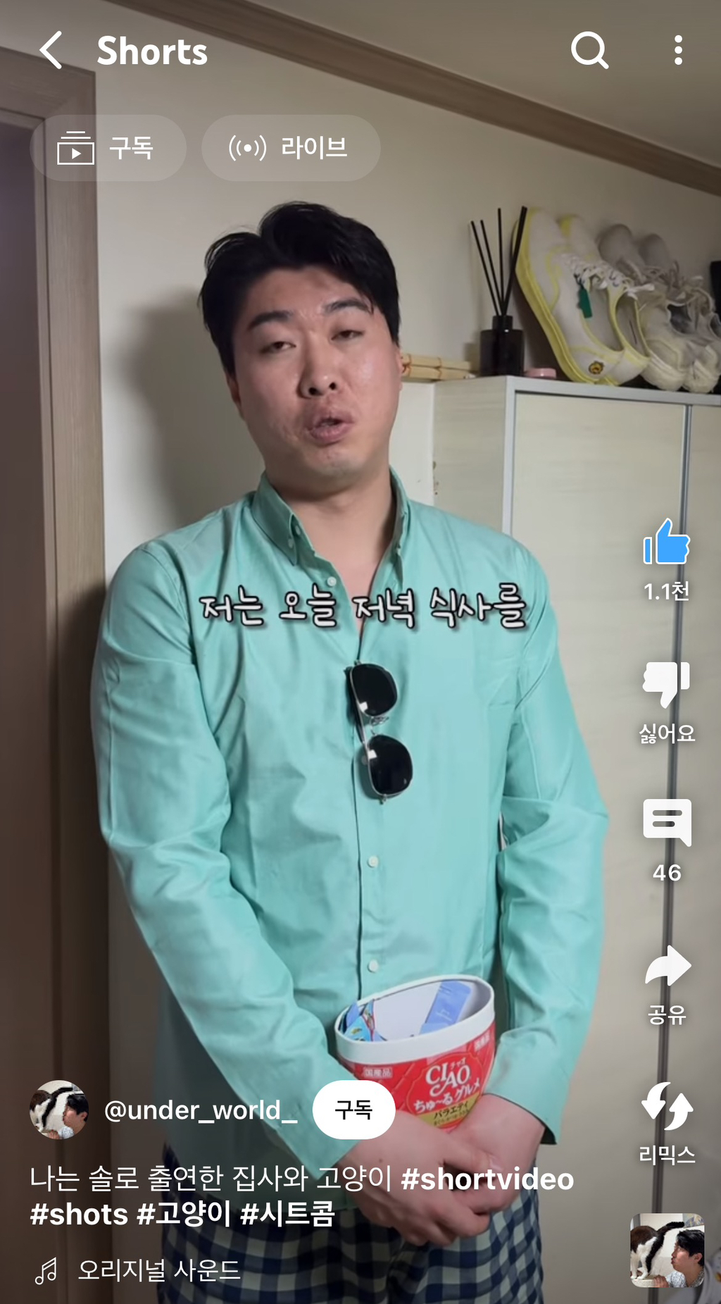 나는 솔로 나가서 개까인 춘봉 첨지 아빠 | 인스티즈