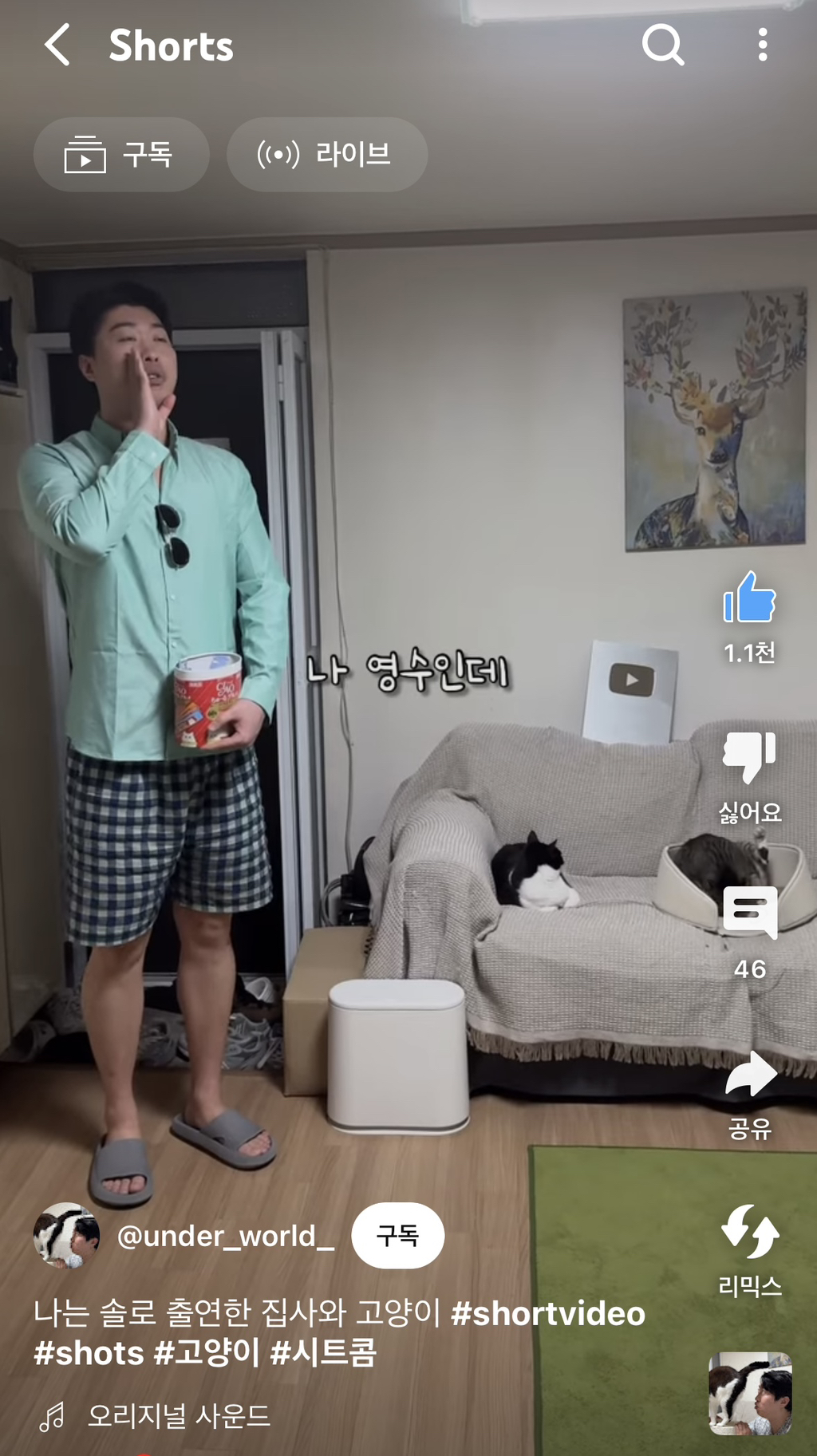 나는 솔로 나가서 개까인 춘봉 첨지 아빠 | 인스티즈