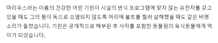 일부 혹은 많은 유럽 동물원에서 관행처럼 벌어지는 일 (죽은 동물 사진 주의) | 인스티즈