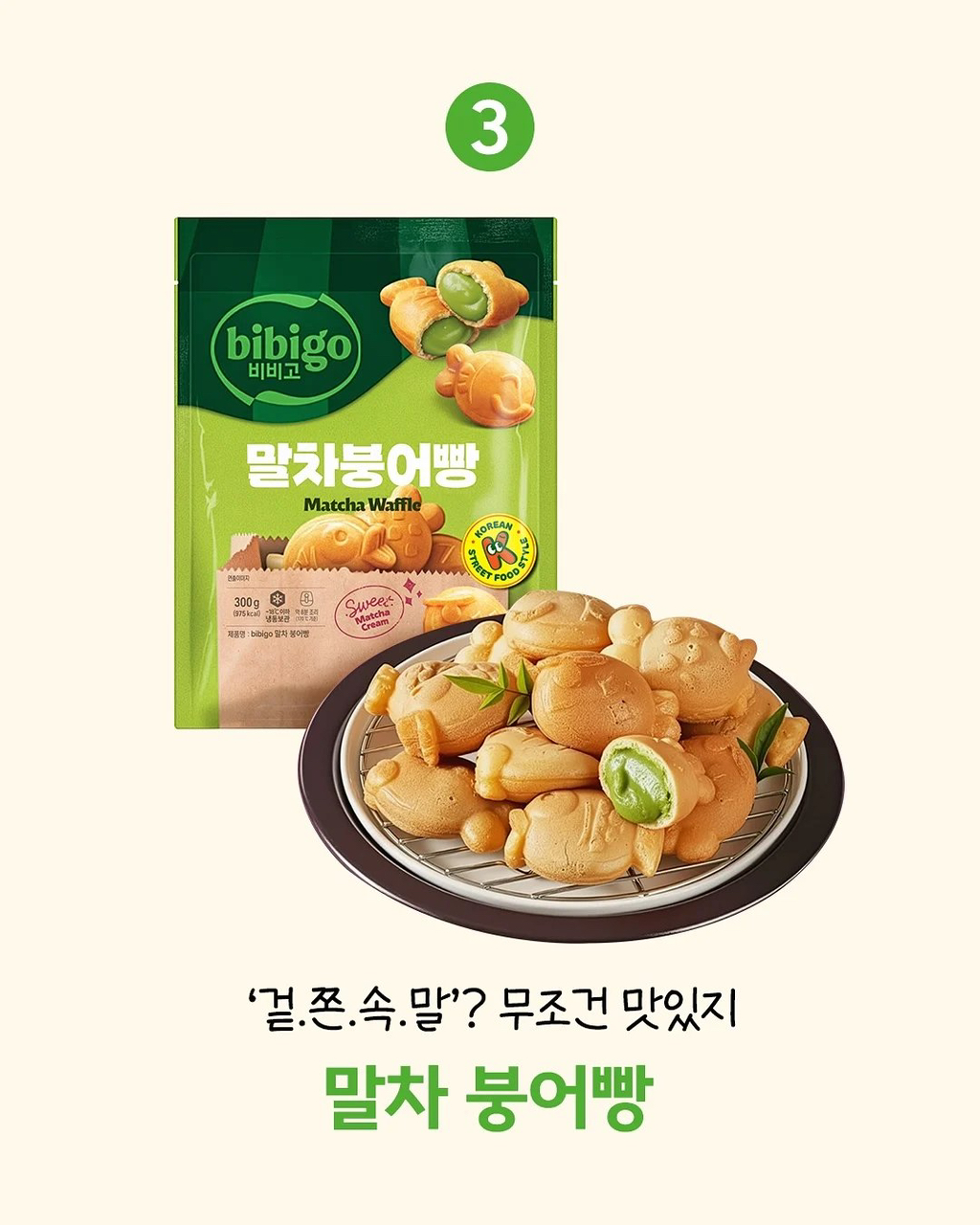 비비고가 이 음식들 중에 출시할 제품 하나 골라보라고 하는데 | 인스티즈