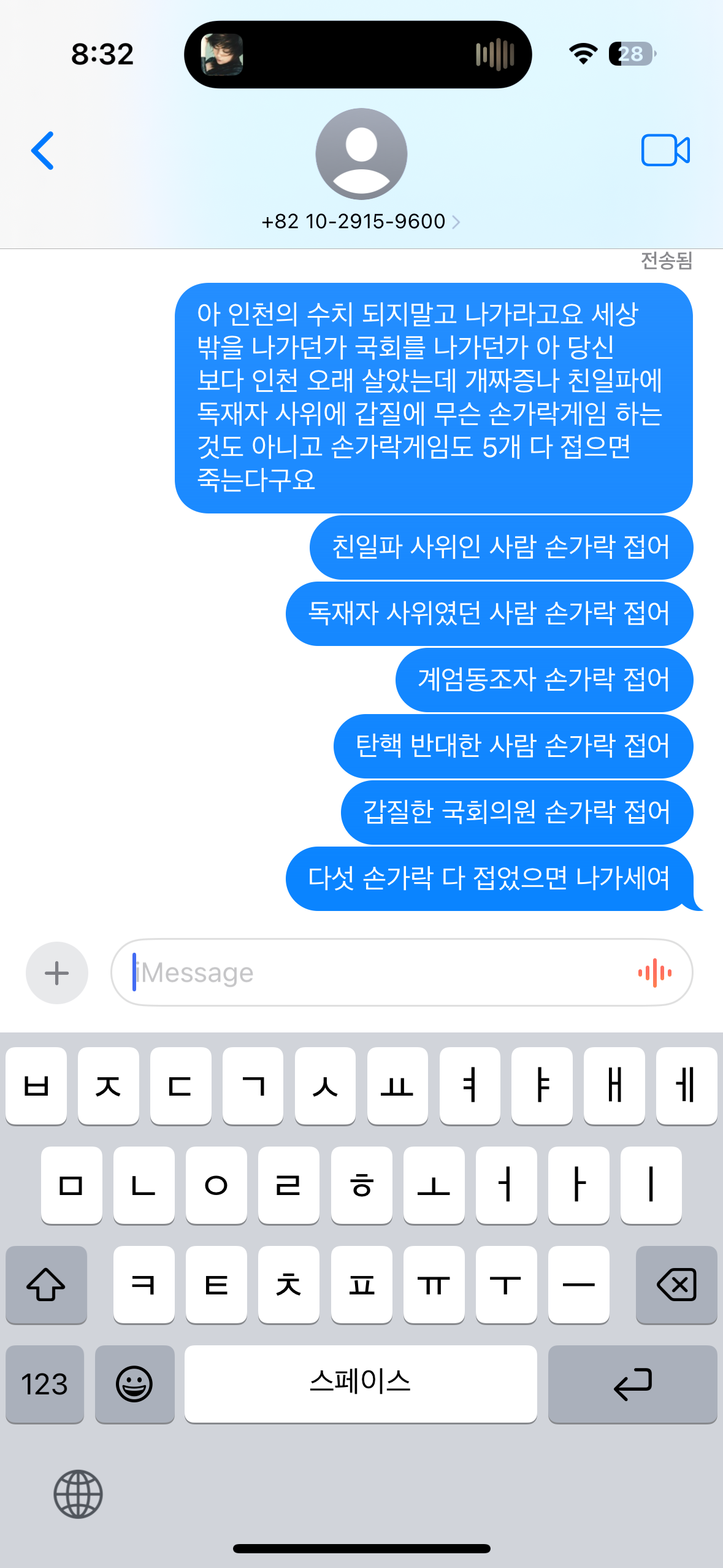 아 짜증나서 국회의원이랑 손가락게임해봄 | 인스티즈