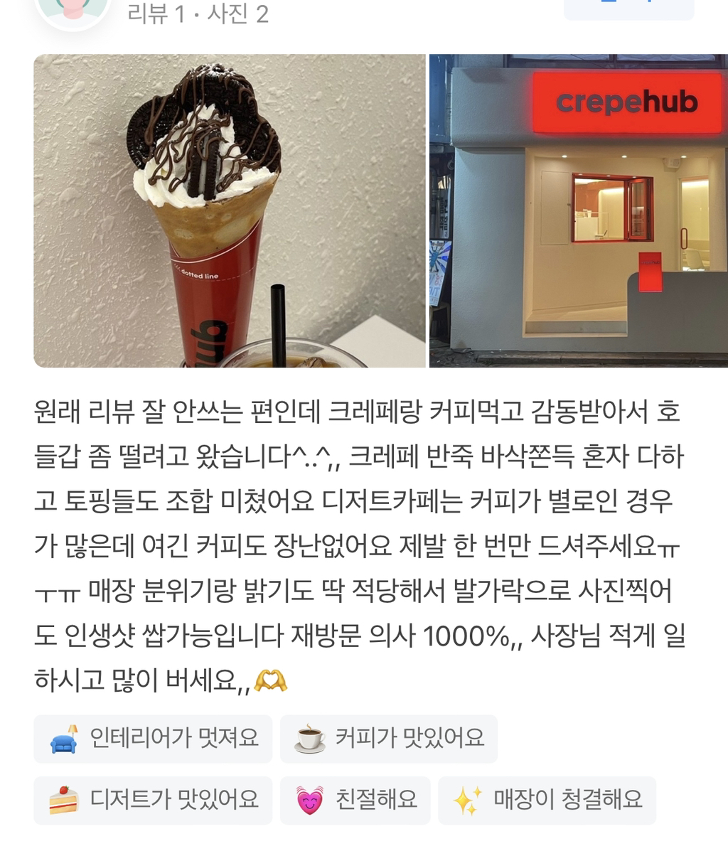 네이버리뷰카카오맵 리뷰 보는거 추천 | 인스티즈