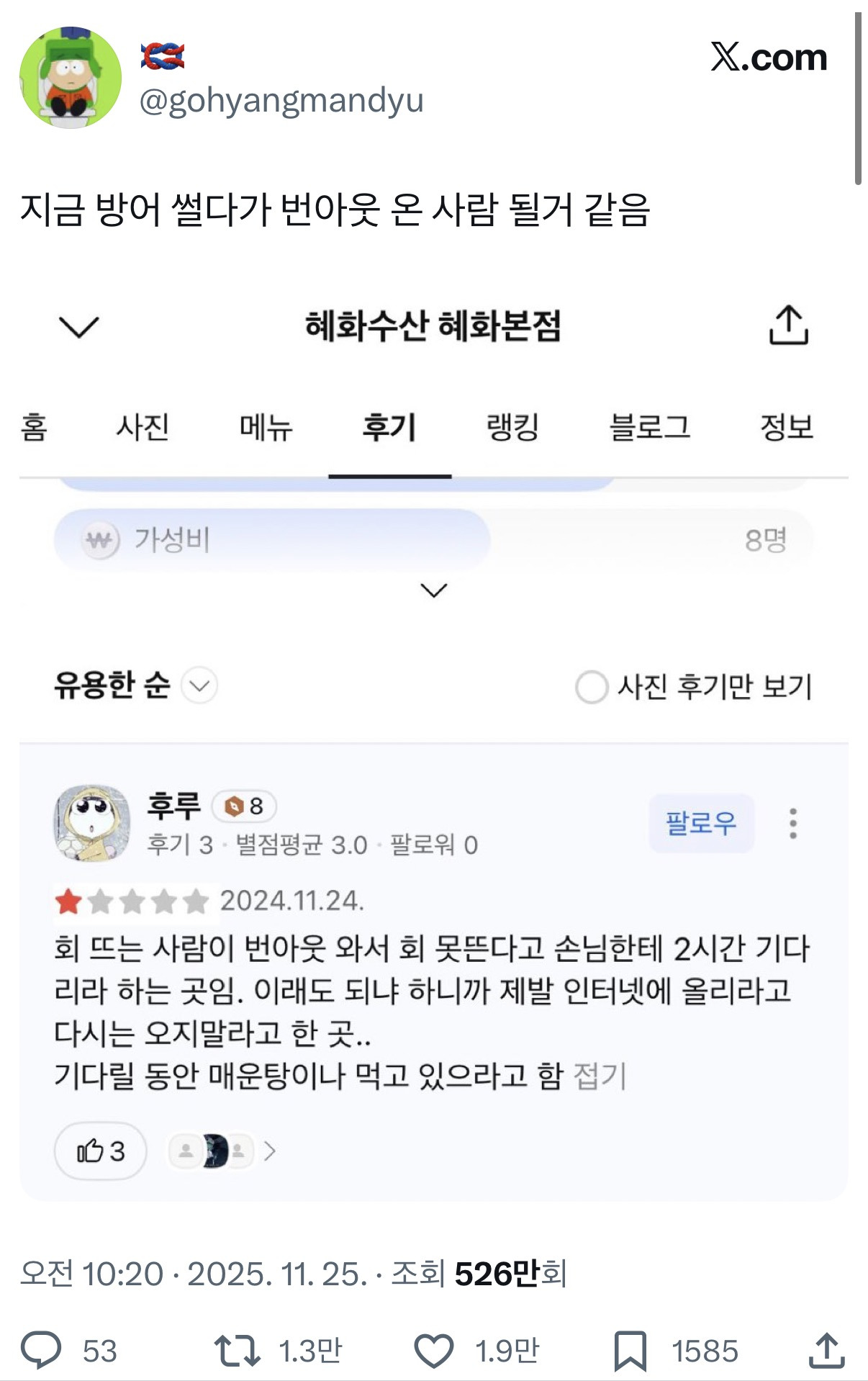 트위터에 [방어] 를 검색하면…… | 인스티즈