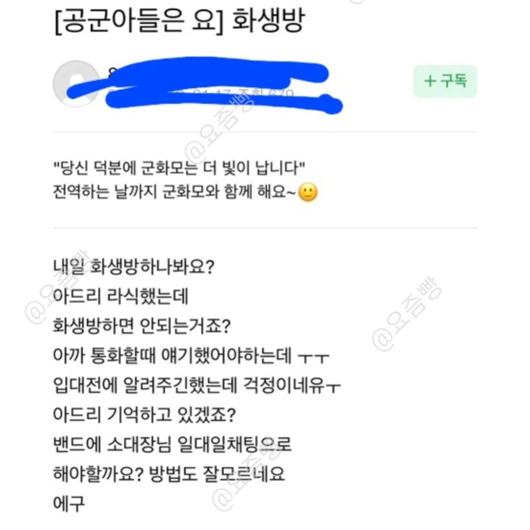 군인 아들 부모님 카페 근황 | 인스티즈
