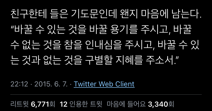 세상은 호락호락하지 않다. 괜찮다. 나도 호락호락하지 않으니깐 | 인스티즈