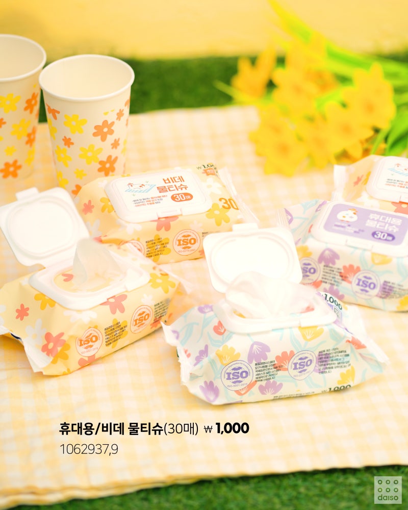 다이소 2025 피크닉 시리즈 💐 | 인스티즈