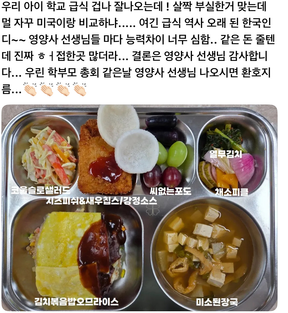 우리아이 오늘 학교 급식이래ㅜㅜ | 인스티즈