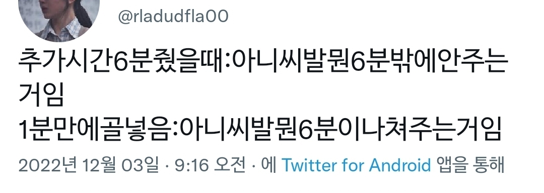 우리나라는 의외로 브라질을 이겨본 경험이 있다.twt | 인스티즈