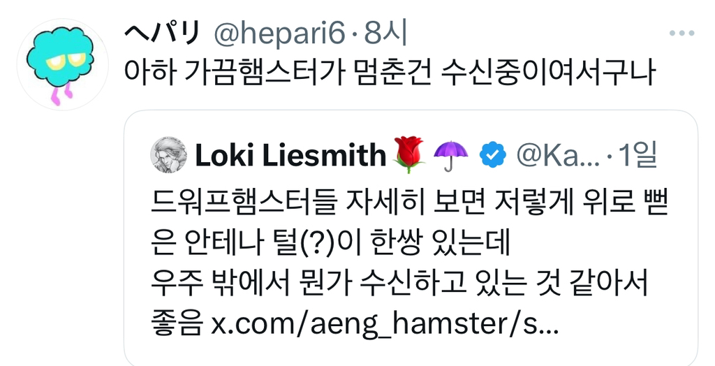 드워프햄스터들 자세히 보면 저렇게 위로 뻗은 안테나 털(?)이 한쌍 있는데 우주 밖에서 뭔가 수신하고 있는 것 같아서 좋음 | 인스티즈