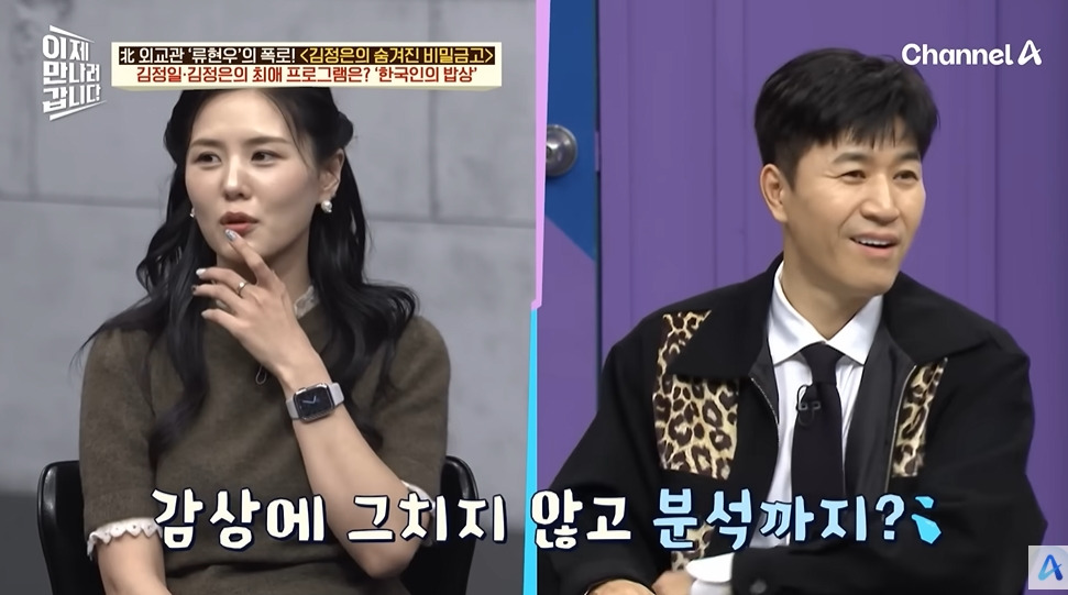 북한 김부자가 가장 좋아하는 한국방송 | 인스티즈