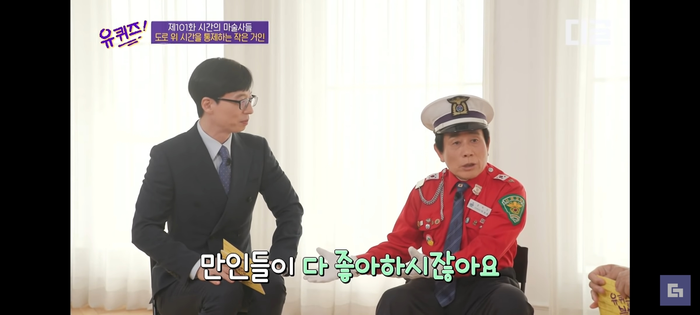 유퀴즈온더블럭 섭외 치트키 유재석 | 인스티즈