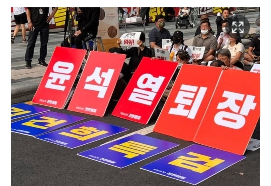 매주 열리는데도 모르는 사람많은 윤석열 퇴진시위 | 인스티즈