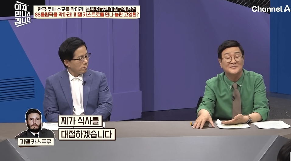 쿠바에서 깨달음을 얻은 북한외교관 | 인스티즈
