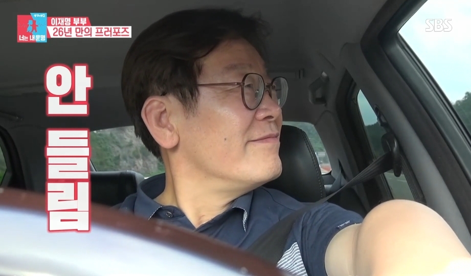 [동상이몽2] 스튜디오 눈물바다 만든 이재명의 두번째 프러포즈 | 인스티즈