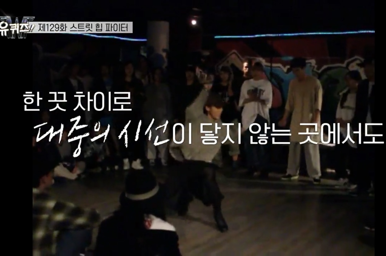 어제자 유퀴즈 스우파 마지막 멘트 | 인스티즈