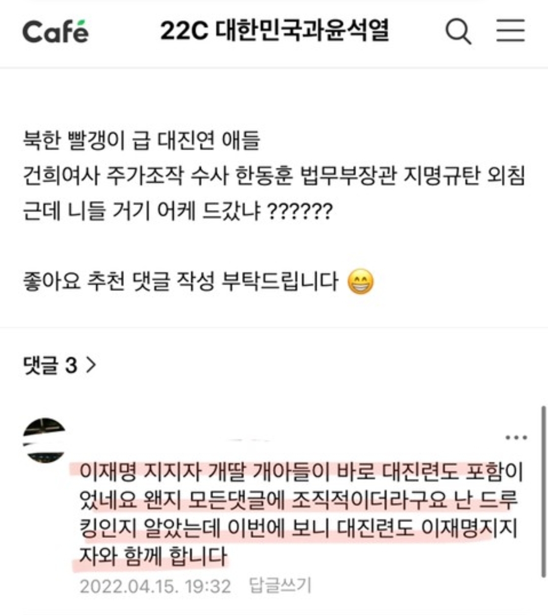 ‼️민주당, 이재명, 개딸 이 단어와 '대진연(시위하다 잡혀간 대학생들)'이 엮여서도 안 되는 이유‼️ 🙏꼭 읽어줘🙏 | 인스티즈