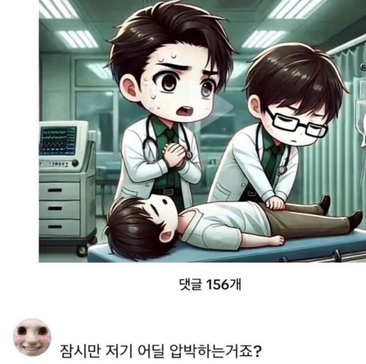 먼가 이상한 심폐소생술 | 인스티즈