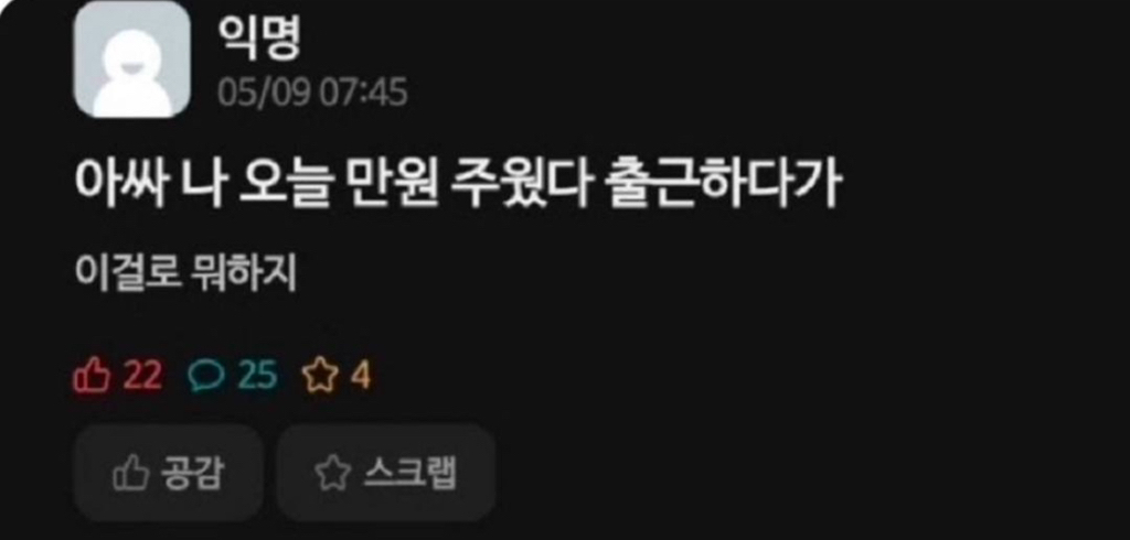 길에서 만원을 주우면 안되는 이유 | 인스티즈