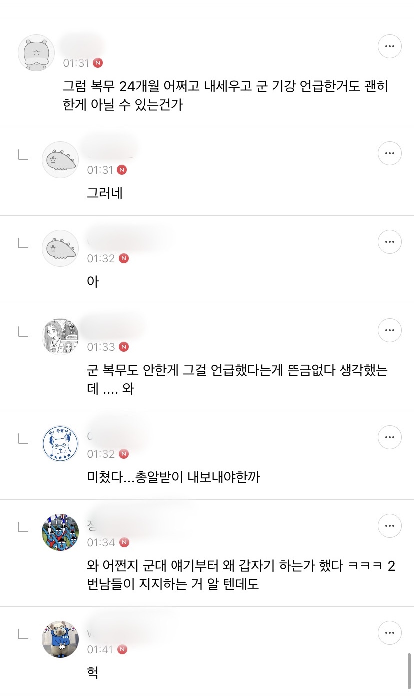 무속인들이 24년에 윤 임기 못 채우고 내려온다 했잖아 그거 내려오는 게 아니라 도망가는 거 아닐까 싶다 | 인스티즈