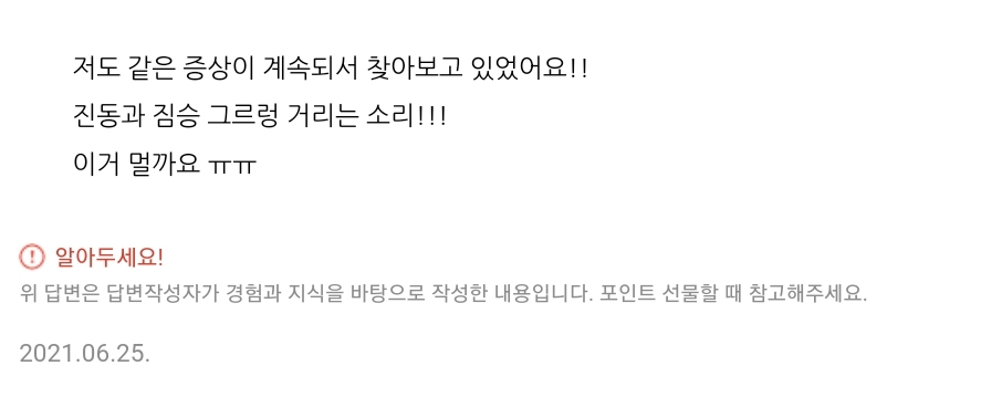 스팸 전화를 받지 않으면 폰에서 누군가의 숨소리가 들립니다 | 인스티즈
