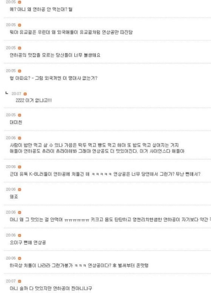 한국에서만 인기 있다는 BL 설정값 | 인스티즈