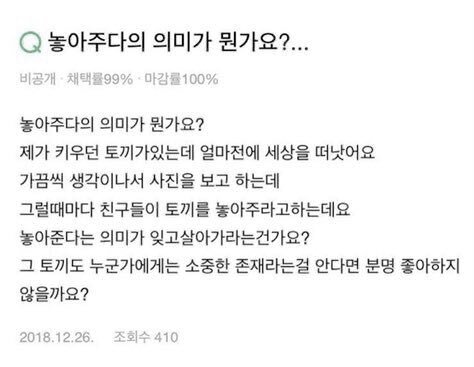 놓아주다의 의미가 뭔가요.twt | 인스티즈