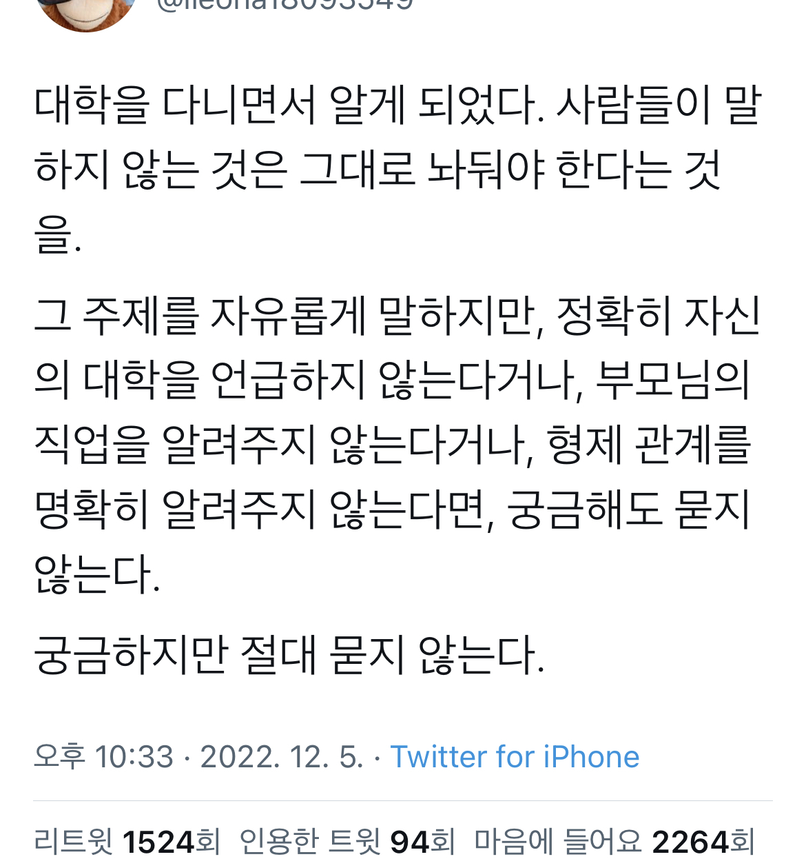 대학을 다니면서 알게 되었다.twt | 인스티즈