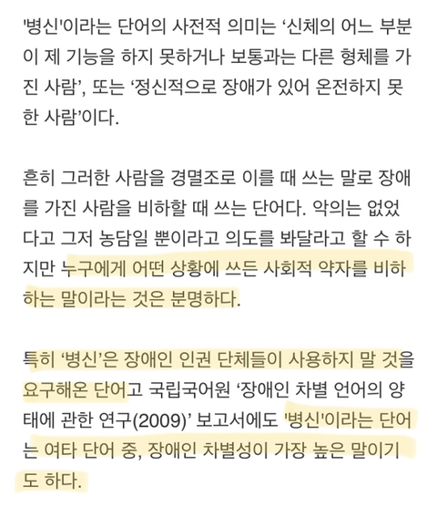 바보이라는 말을 자주 사용하시나요? | 인스티즈