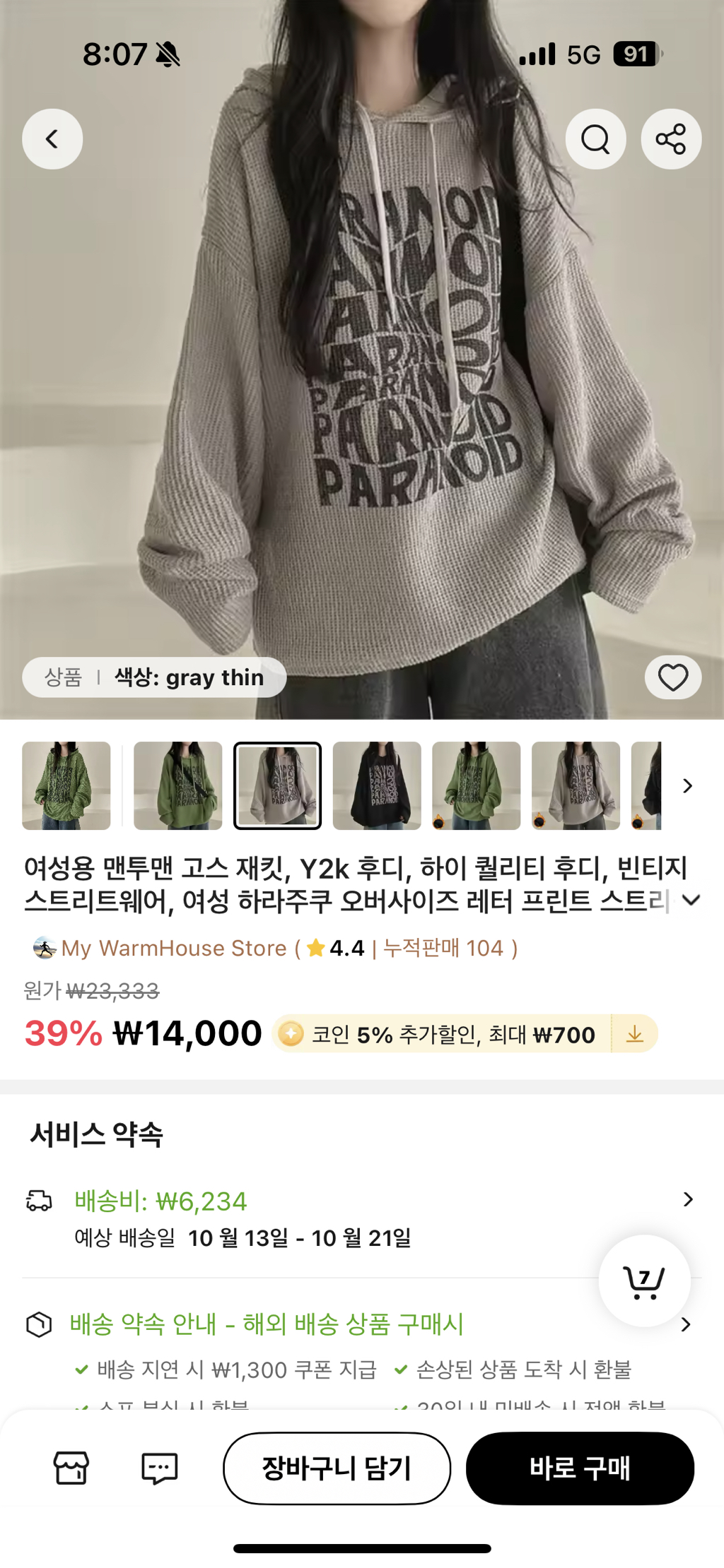 에이블리에서 옷 보고 알리에서 찾아봄 - 중앙동아리(닉) - 알 수 없는 동아리⠀