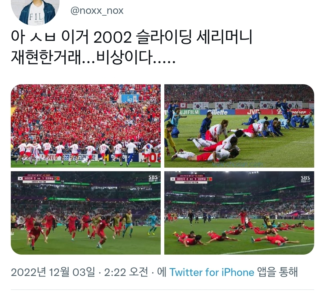 우리나라는 의외로 브라질을 이겨본 경험이 있다.twt | 인스티즈