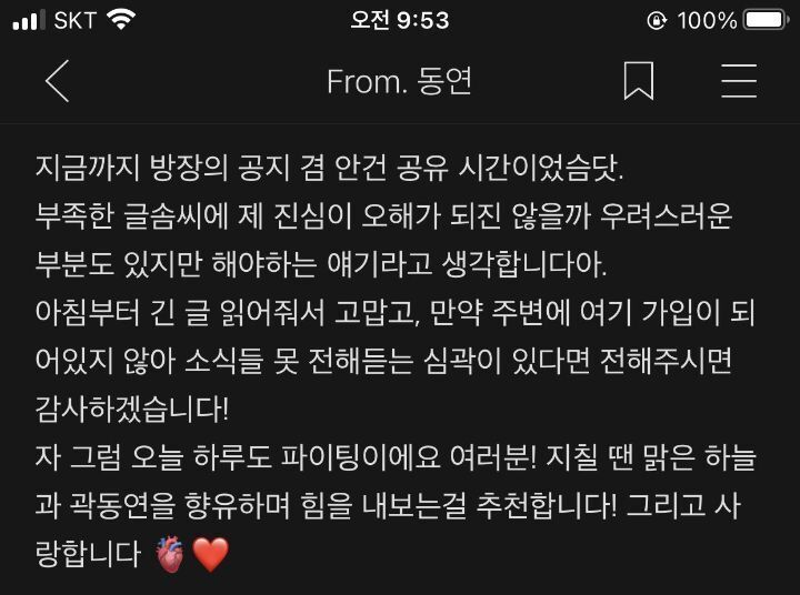 곽동연 팬카페 선물 관련 공지 | 인스티즈